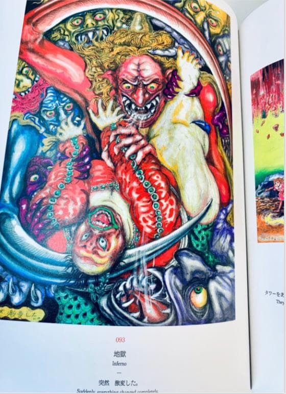 美品 楳図かずお大美術展カタログ