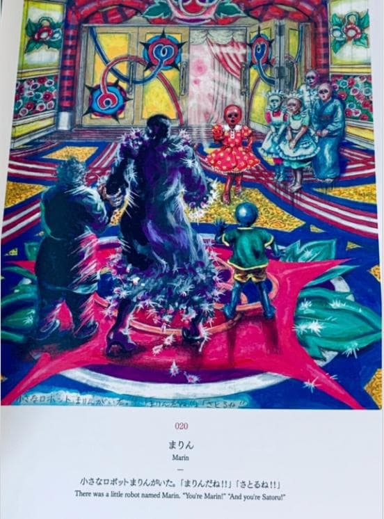 美品 楳図かずお大美術展カタログ