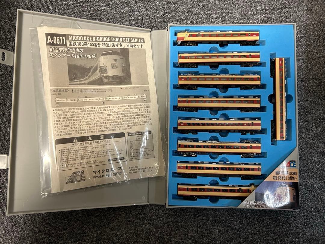 マイクロエース 183系100番台 特急あずさ