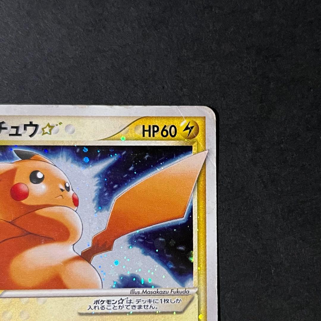 ポケモンカード ギフトボックス ピカチュウ スター