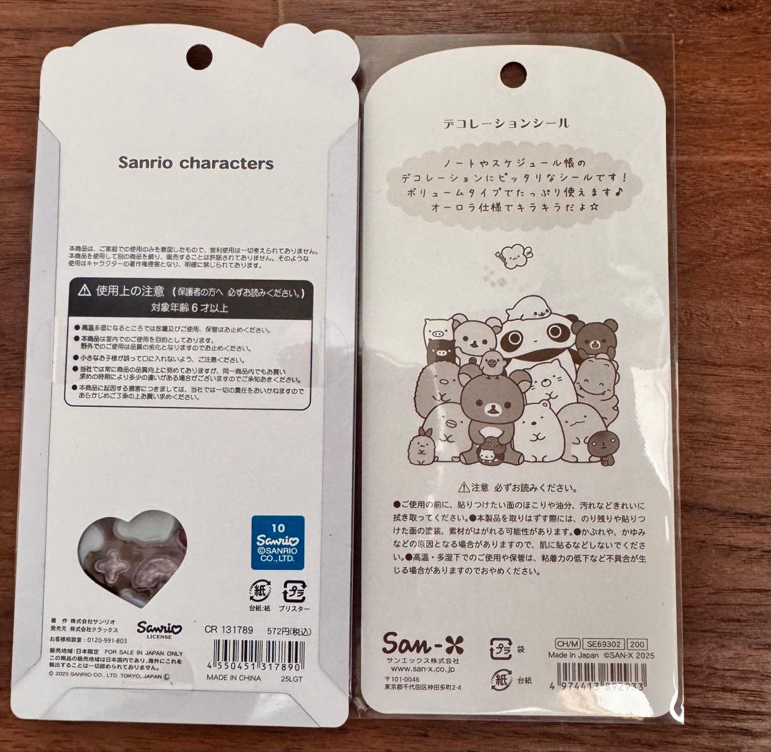 ボンボンドロップシール6種+プチドロップステッカー3種+うるちゅる＋他3種