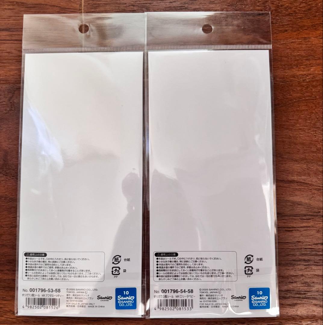 ボンボンドロップシール6種+プチドロップステッカー3種+うるちゅる＋他3種