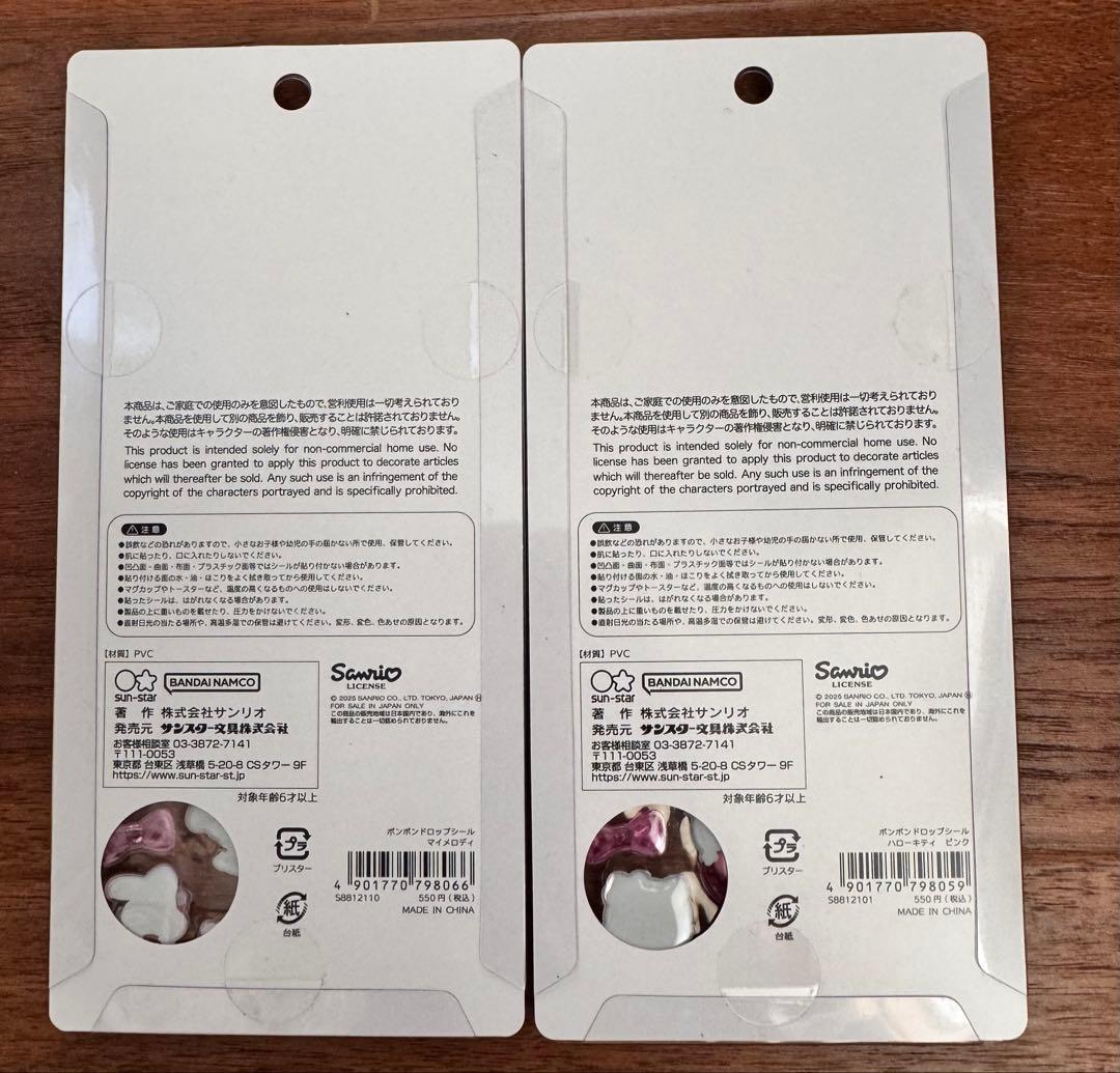 ボンボンドロップシール6種+プチドロップステッカー3種+うるちゅる＋他3種