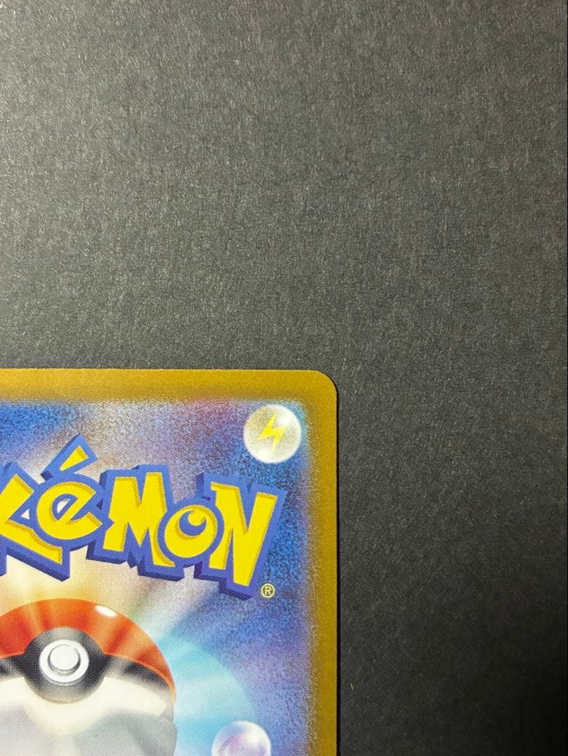 メガリザードンX ex MUR