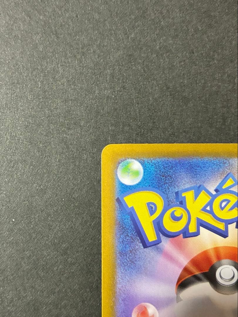 メガリザードンX ex MUR