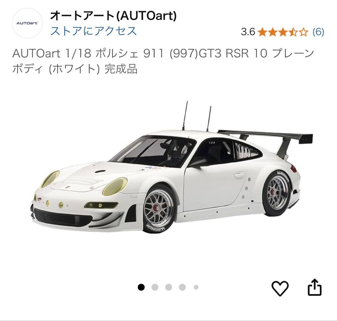 AUTOart 1/18 ポルシェ 911 (997)GT3 RSR 10