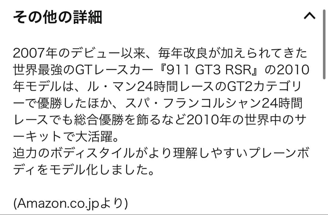 AUTOart 1/18 ポルシェ 911 (997)GT3 RSR 10