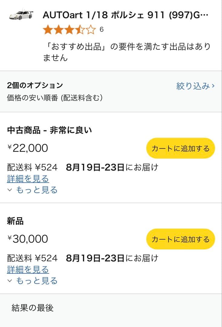 AUTOart 1/18 ポルシェ 911 (997)GT3 RSR 10