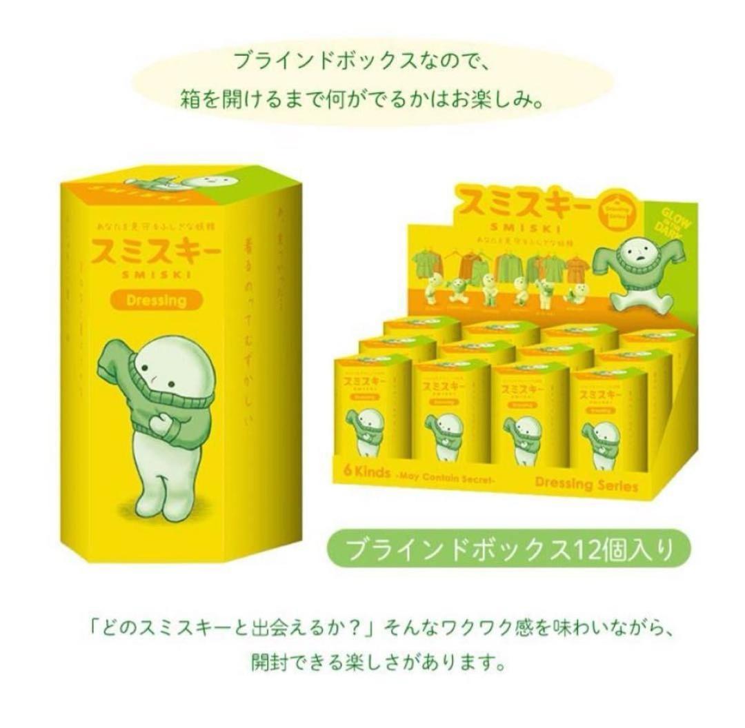 SMISKI アソートボックス ドレッシングスミスキー 1box