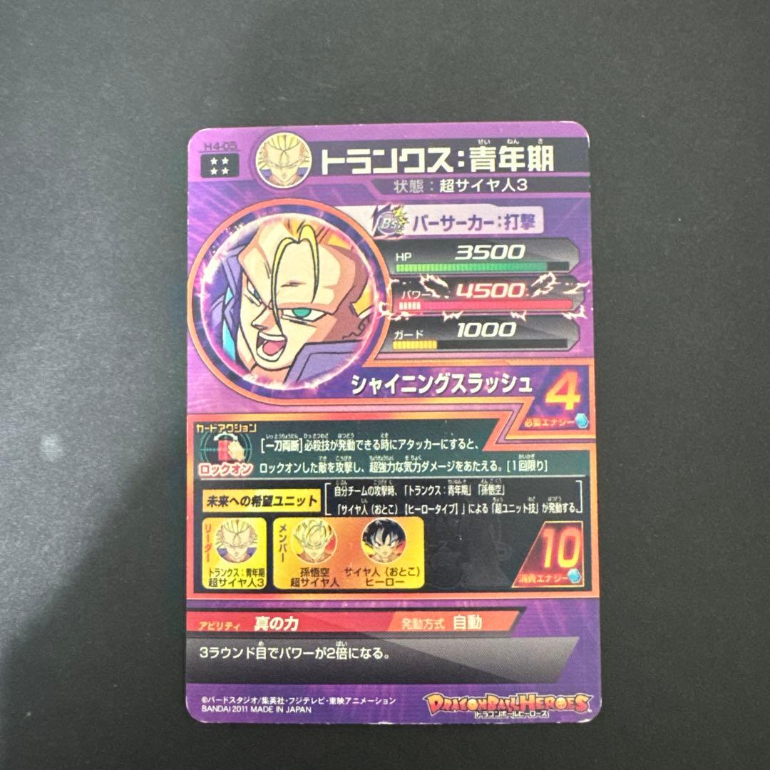 藤*佑様 ドラゴンボールヒーローズ　まとめ売り　 旧弾　（多）　22枚