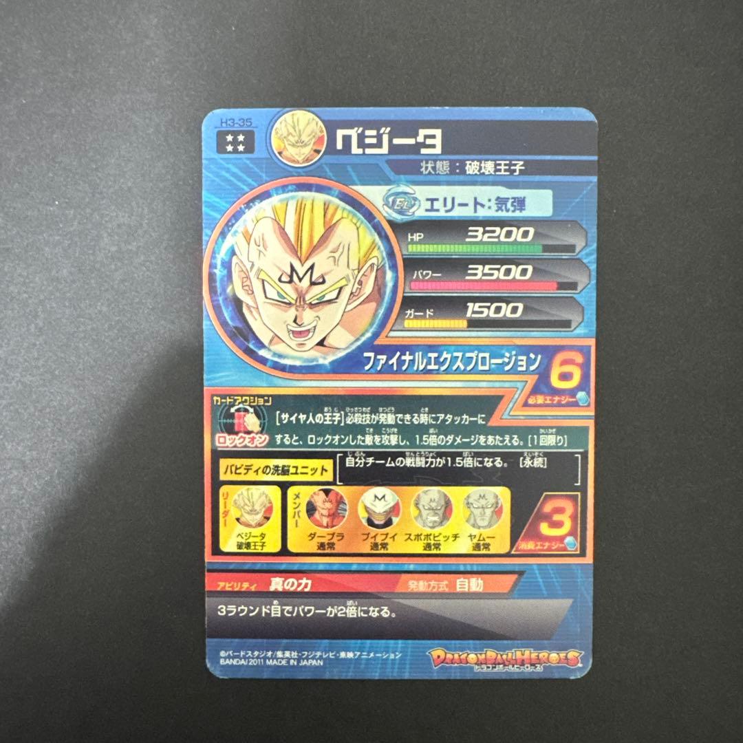 藤*佑様 ドラゴンボールヒーローズ　まとめ売り　 旧弾　（多）　22枚