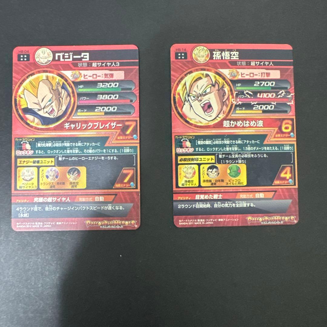 藤*佑様 ドラゴンボールヒーローズ　まとめ売り　 旧弾　（多）　22枚