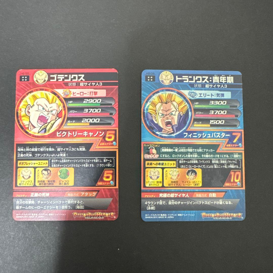 藤*佑様 ドラゴンボールヒーローズ　まとめ売り　 旧弾　（多）　22枚