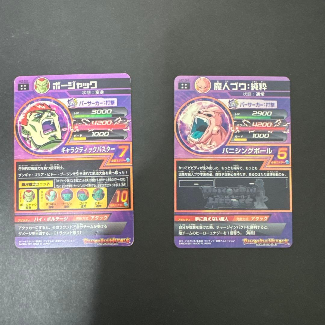 藤*佑様 ドラゴンボールヒーローズ　まとめ売り　 旧弾　（多）　22枚