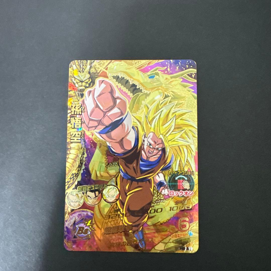 藤*佑様 ドラゴンボールヒーローズ　まとめ売り　 旧弾　（多）　22枚