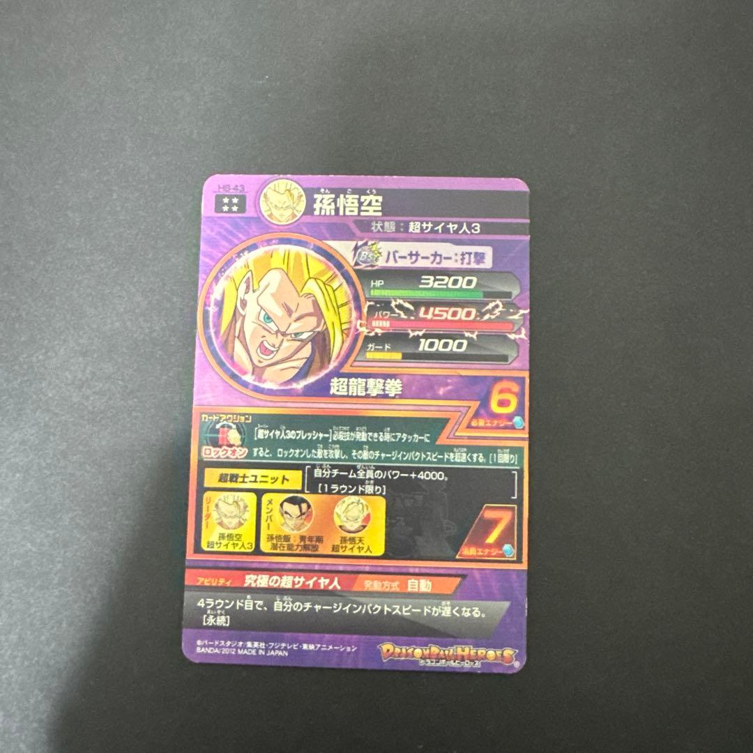 藤*佑様 ドラゴンボールヒーローズ　まとめ売り　 旧弾　（多）　22枚