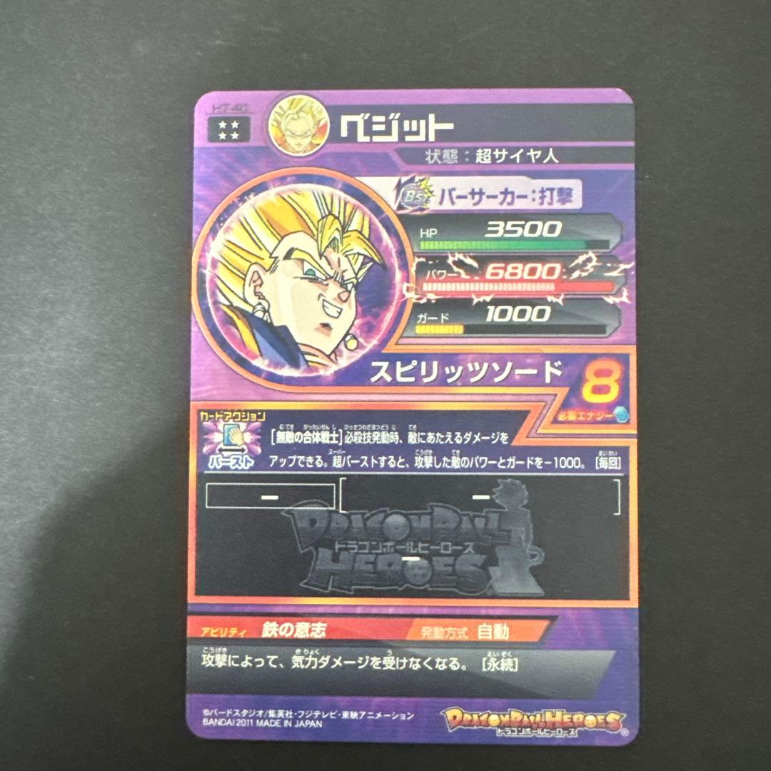 藤*佑様 ドラゴンボールヒーローズ　まとめ売り　 旧弾　（多）　22枚