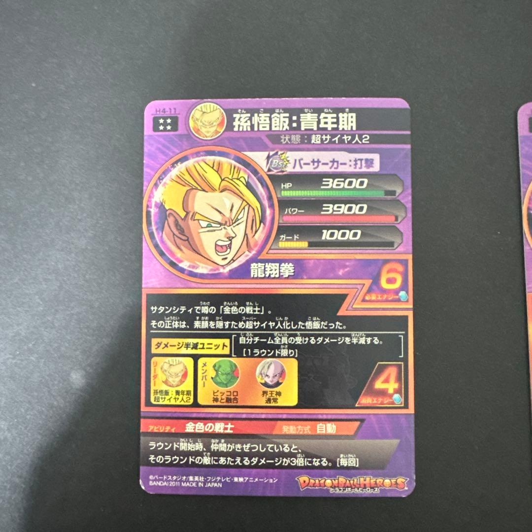 藤*佑様 ドラゴンボールヒーローズ　まとめ売り　 旧弾　（多）　22枚