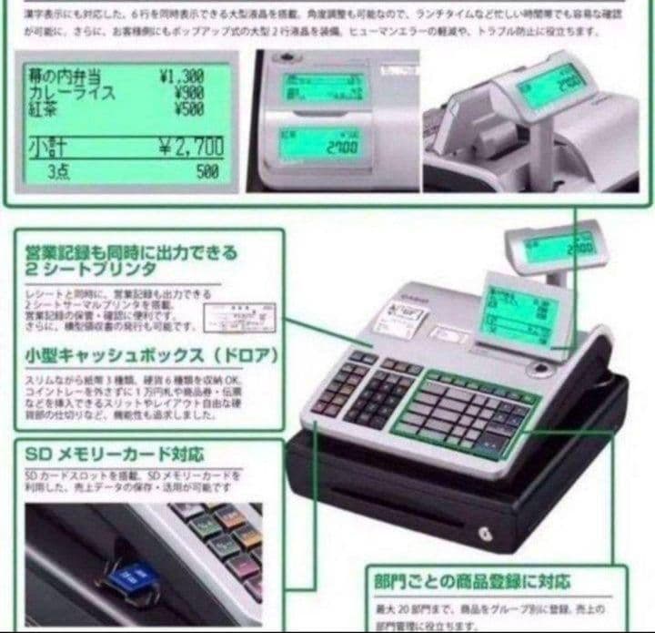 カシオレジスター　TE-2700　フル設定込み　PC連携　799000