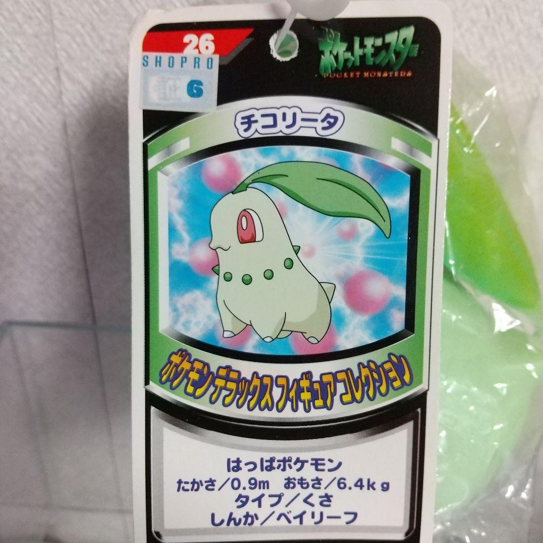 ポケモン デラックスフィギュアコレクション キレイハナ他 3点セット レトロ