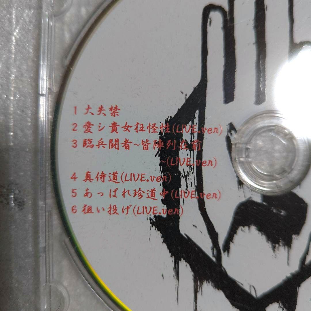 真天地開闢集団-ジグザグ 黒盤白盤2種セット