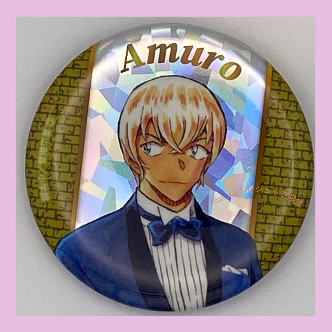 新品未開封⭐️コナン 名偵探柯南展アムロ タキシード缶バッジ 5個セット日本限定