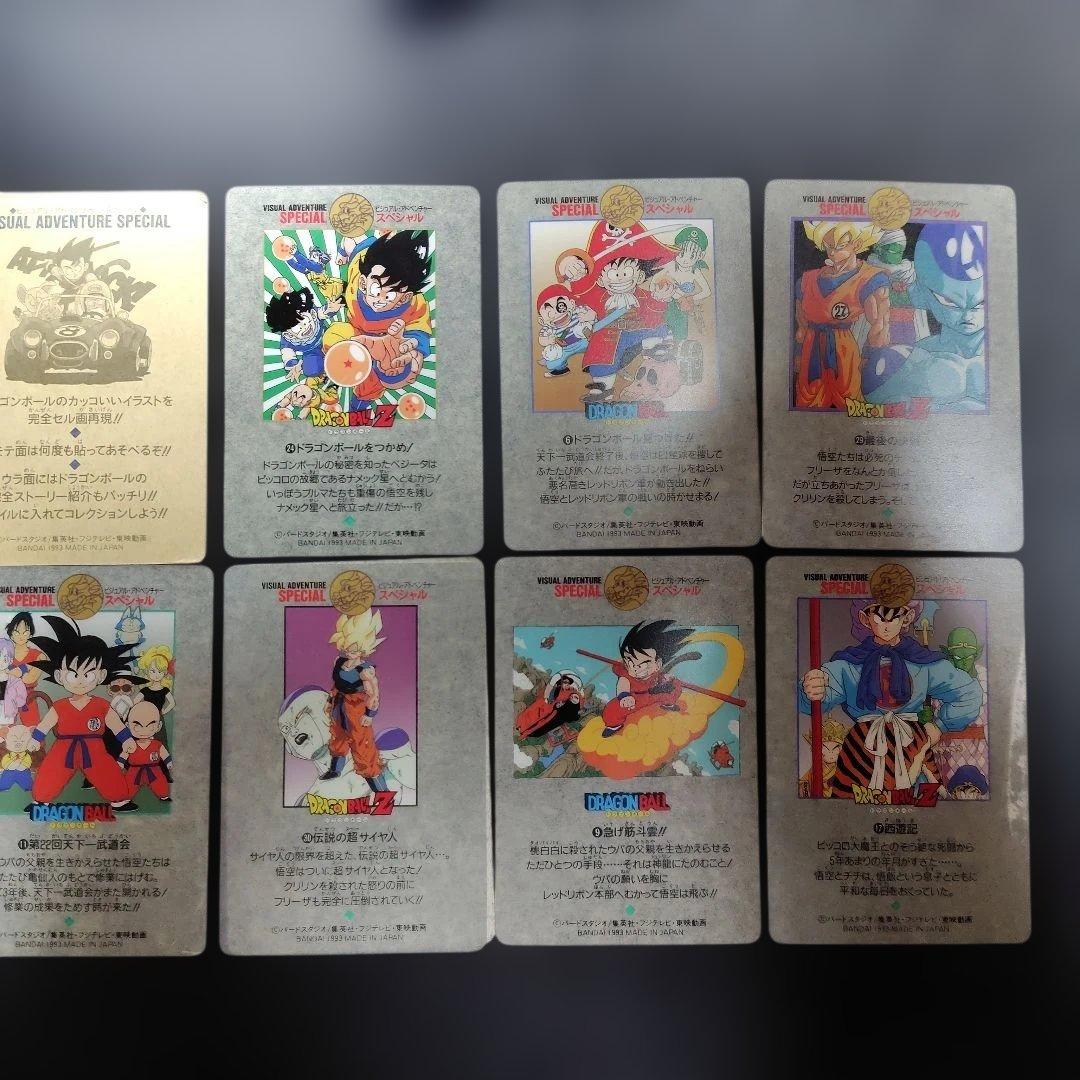 メ*リ様 ドラゴンボール ビジュアルアドベンチャースペシャル 傷多め14枚カード