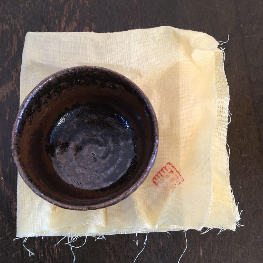 足尾焼　岡田秀男　ぐい呑み