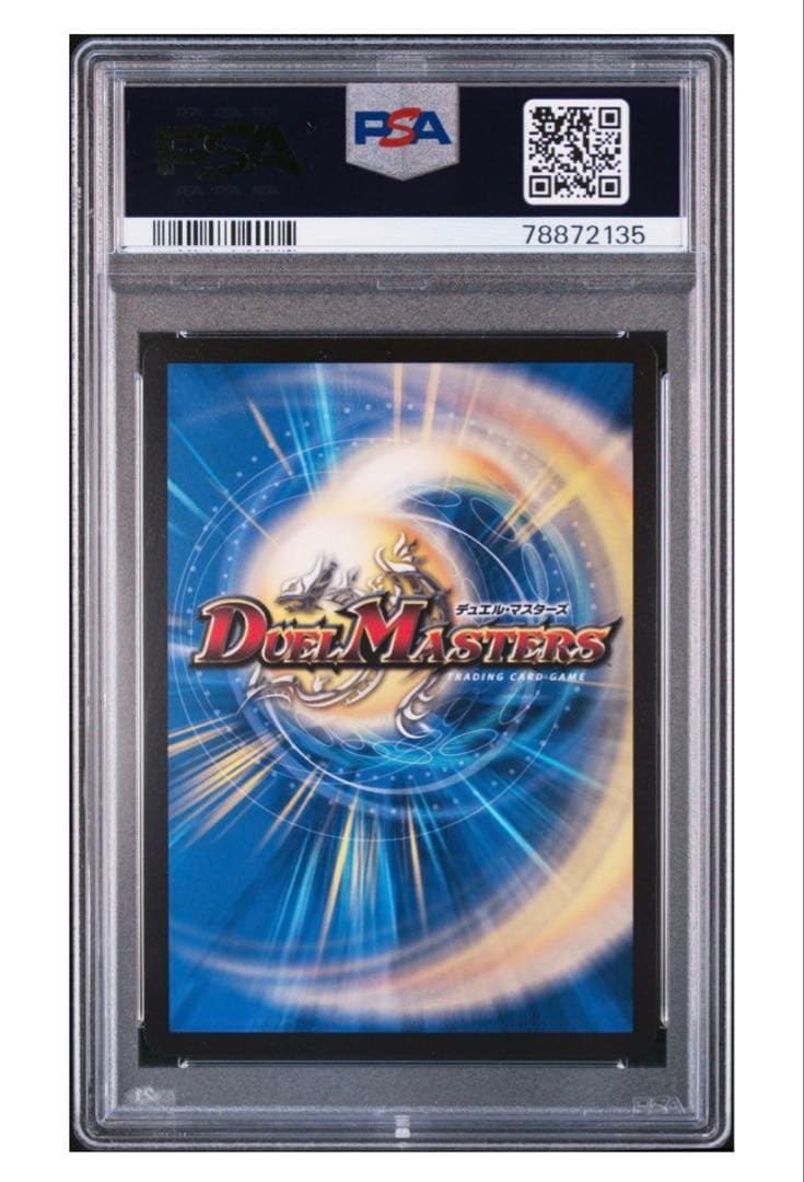 禁断竜王 ボルバル8 金 PSA10 【ワンオーナー】