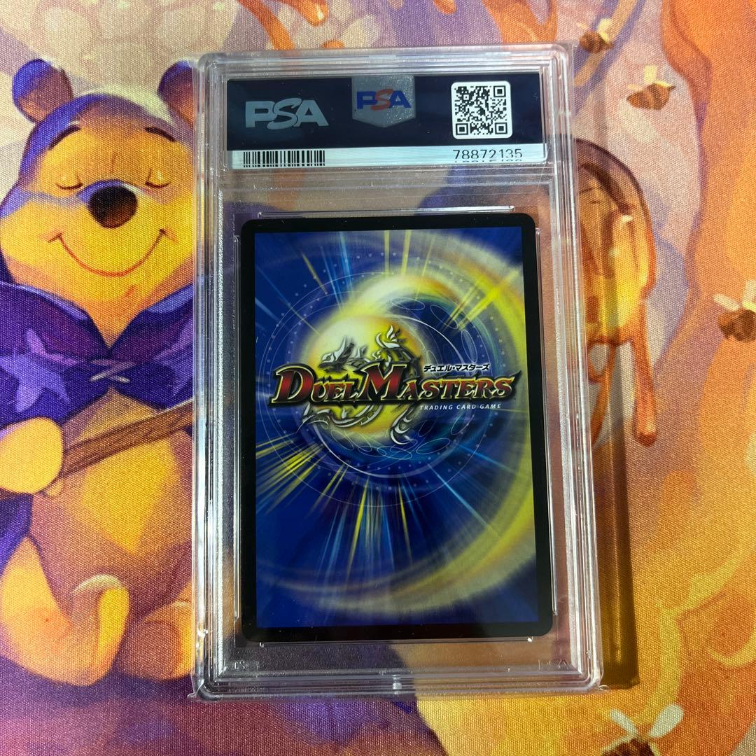 禁断竜王 ボルバル8 金 PSA10 【ワンオーナー】