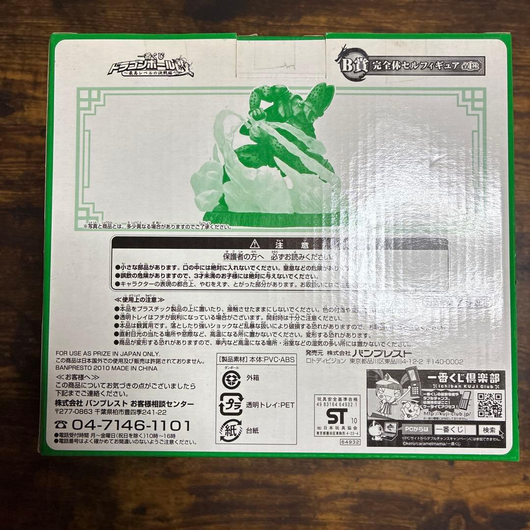 一番くじ ドラゴンボール改 最高レベルの決戦編 B賞C賞D賞 フィギュア