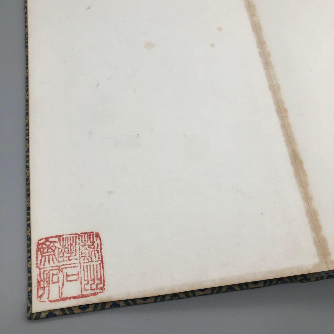 希少中国古書拓本かいそじじょじょう懐素自叙帖書道習字手本骨董ビンテージ