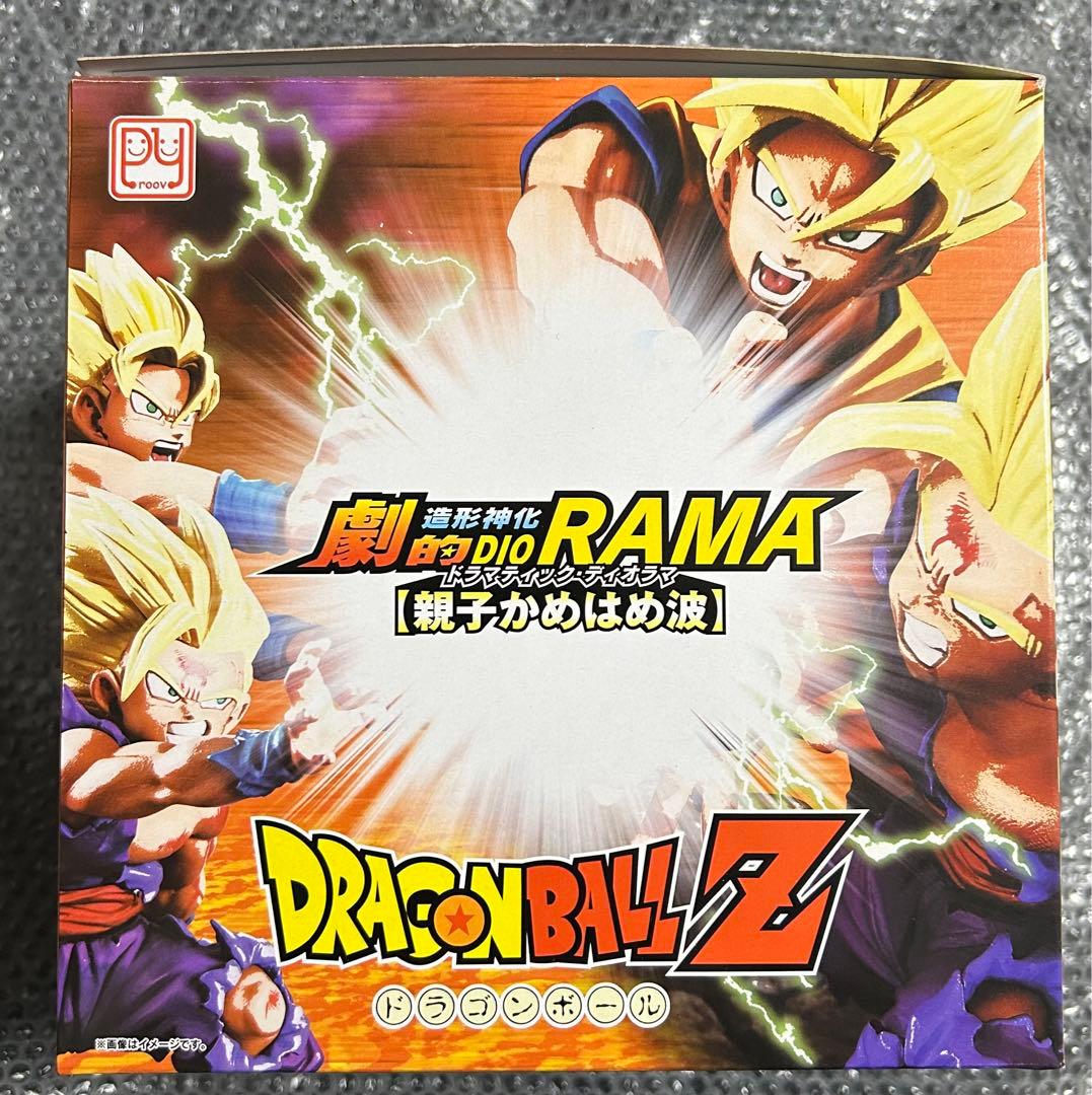 美品 中古最安値 ドラゴンボールZ プルーヴィー　親子かめはめ波