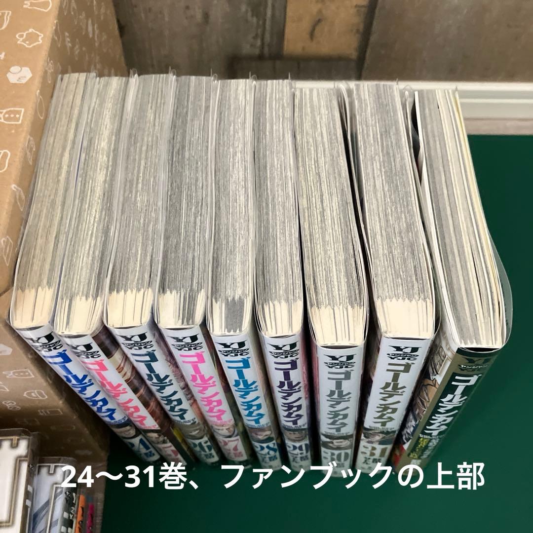 ゴールデンカムイ　全巻　ファンブック　セット