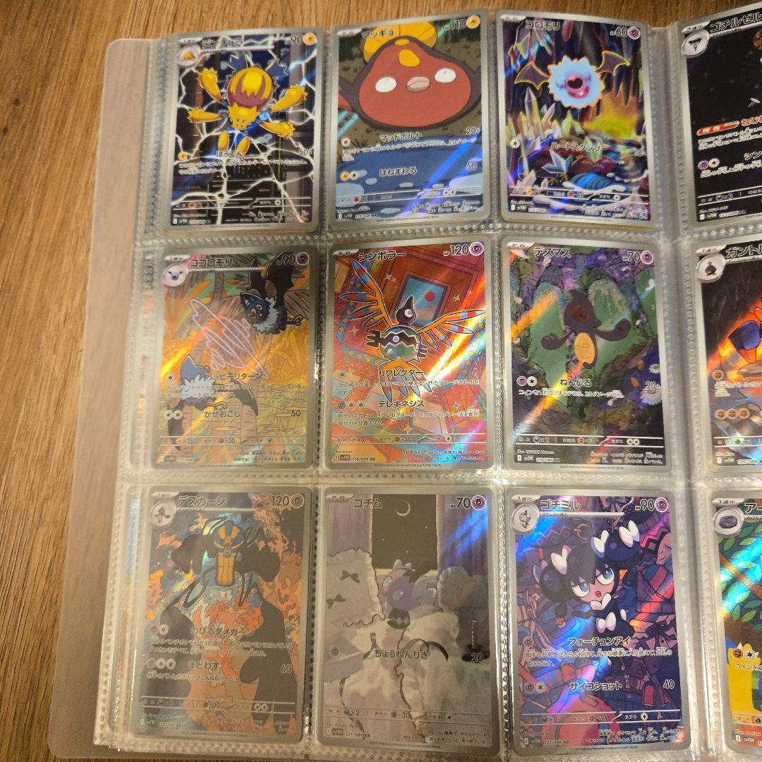 ブラックボルトARホワイトフレアAR全144種類コンプリート