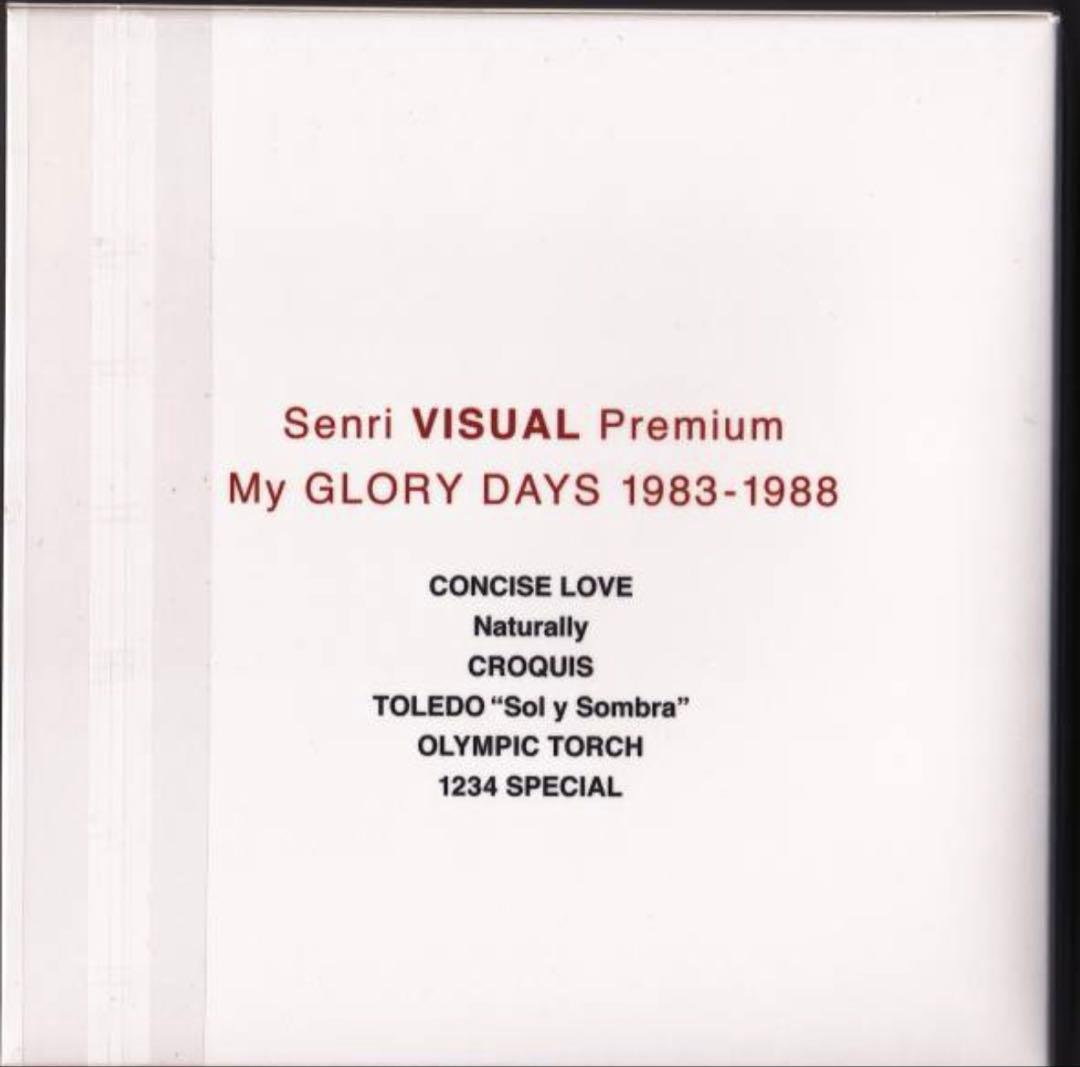 未開封新品 DVD BOX ■ 大江千里 SenriVISUAL Premium