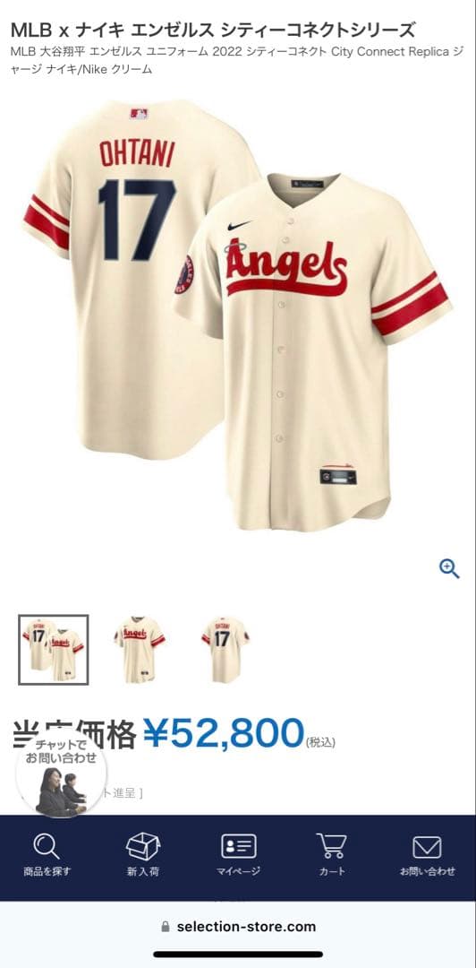 【正規品レア】 大谷翔平 エンゼルス シティーコネクト レプリカユニ 新品未開封