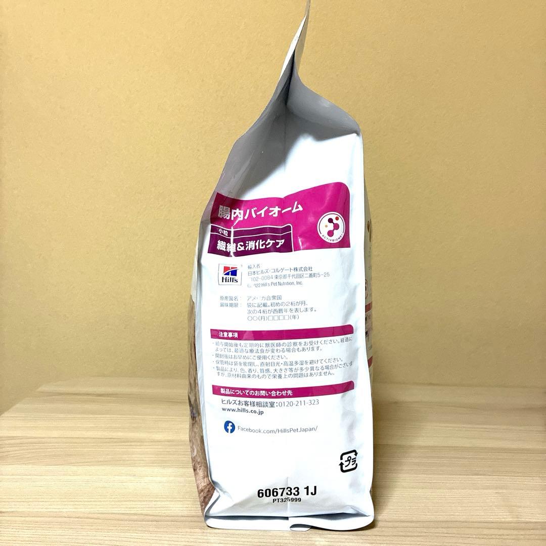 ヒルズ 犬用 繊維＆消化ケア 腸内バイオーム 小粒 3kg