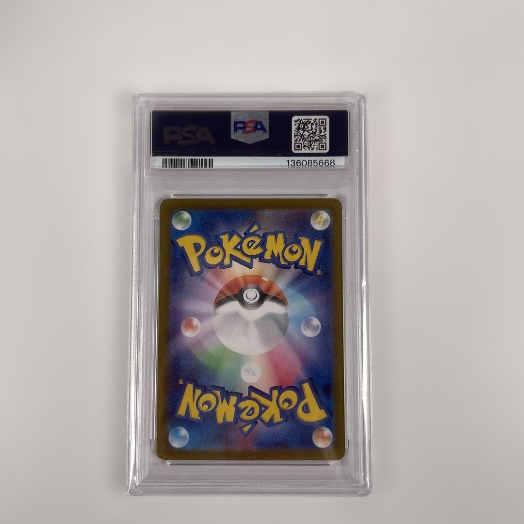 メガリザードンX ex 094/080 PSA10 管理477