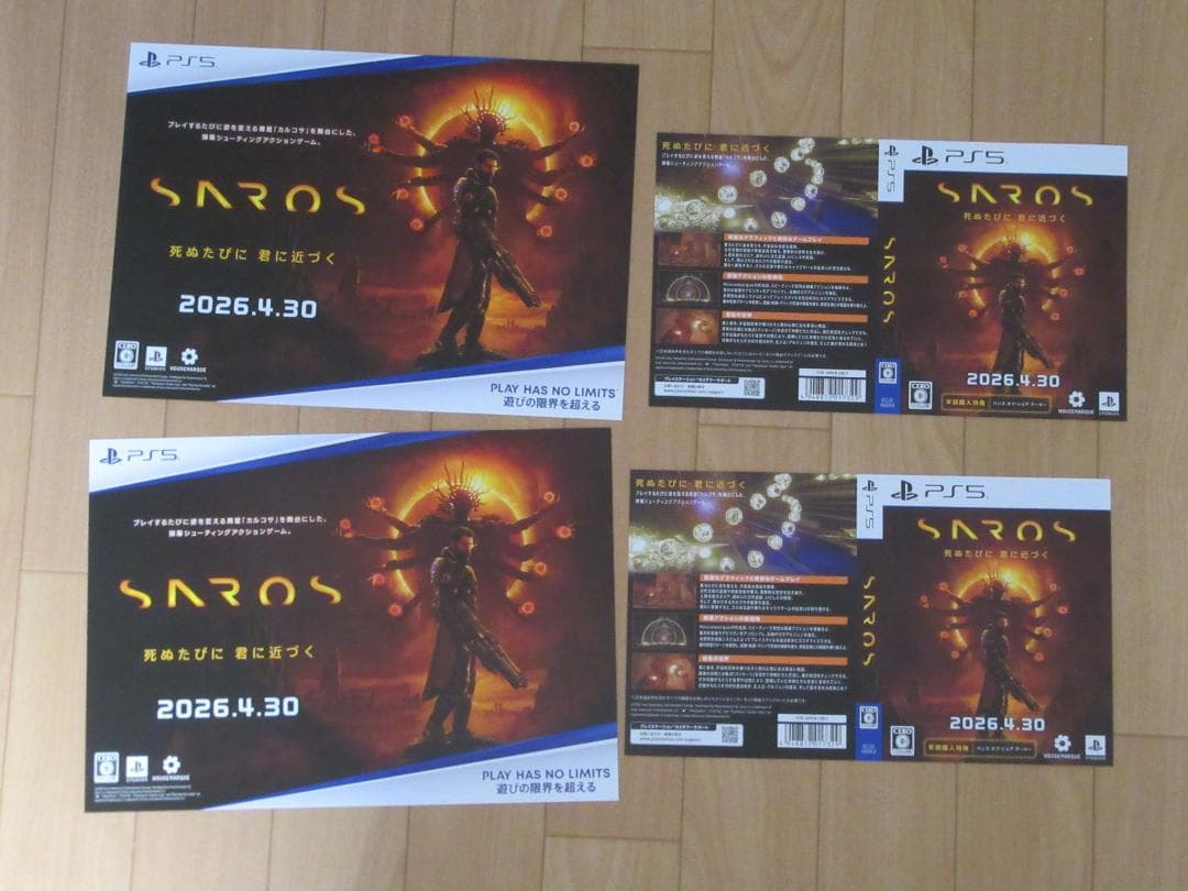 SAROS サロス PS5 非売品 販促用 B2ポスター