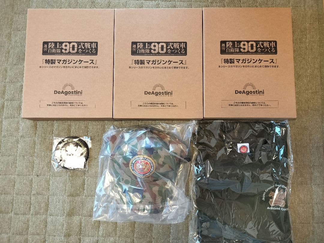 ディアゴスティーニ 陸上自衛隊 90式戦車をつくる第1号〜第110号 全巻セット