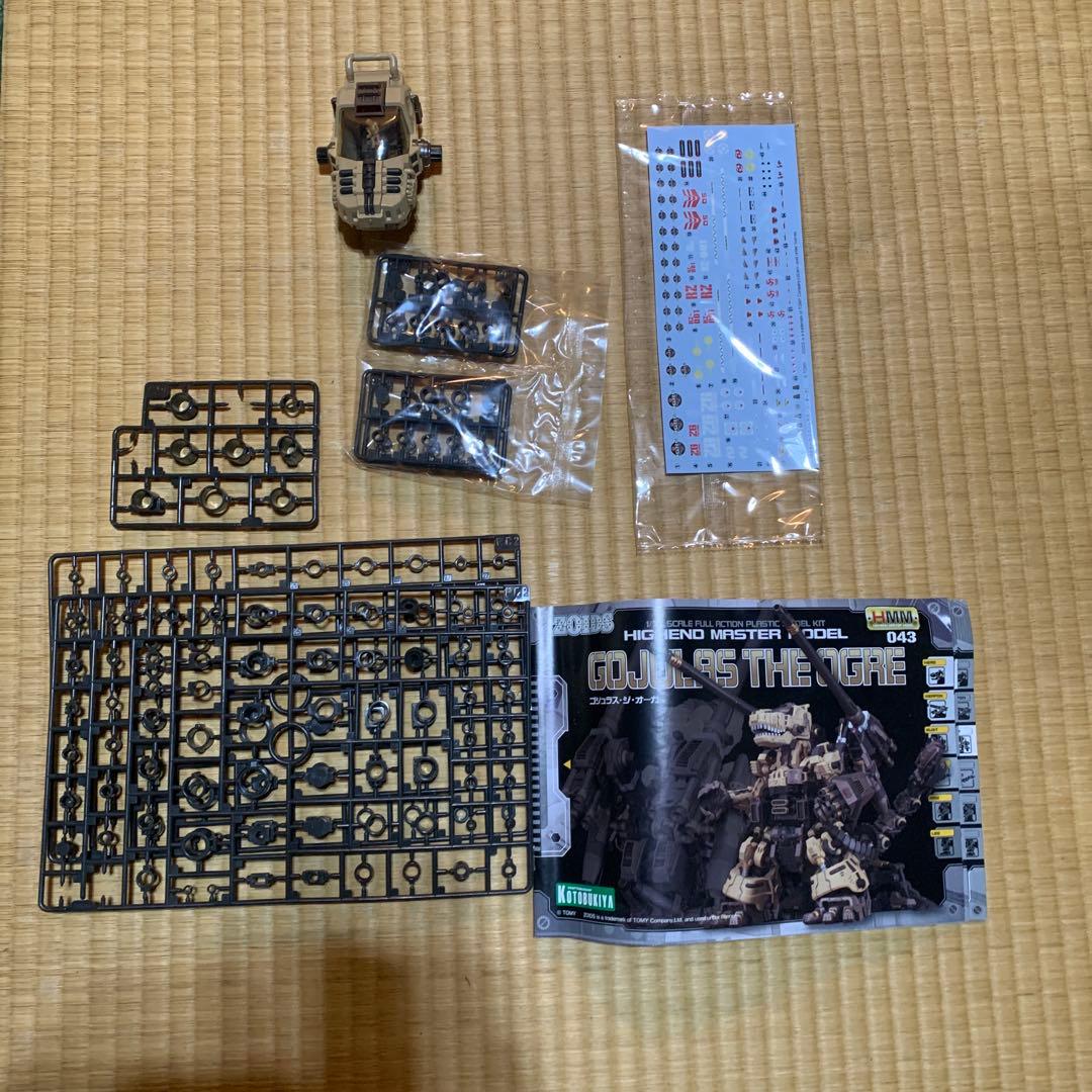 ゾイド　ZOIDS ゴジュラス・ジ・オーガ　プラモデルキット