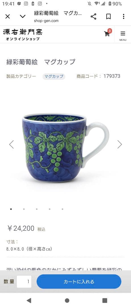 館林源右衛門　中蓋付手描きティリーフポット　茶葉入れ　緑彩葡萄絵　紅茶緑茶中国茶