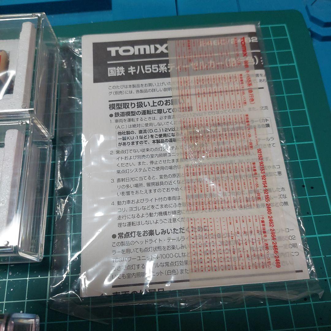 トミックス　92152 キハ26急行色　キロ25 3両セット