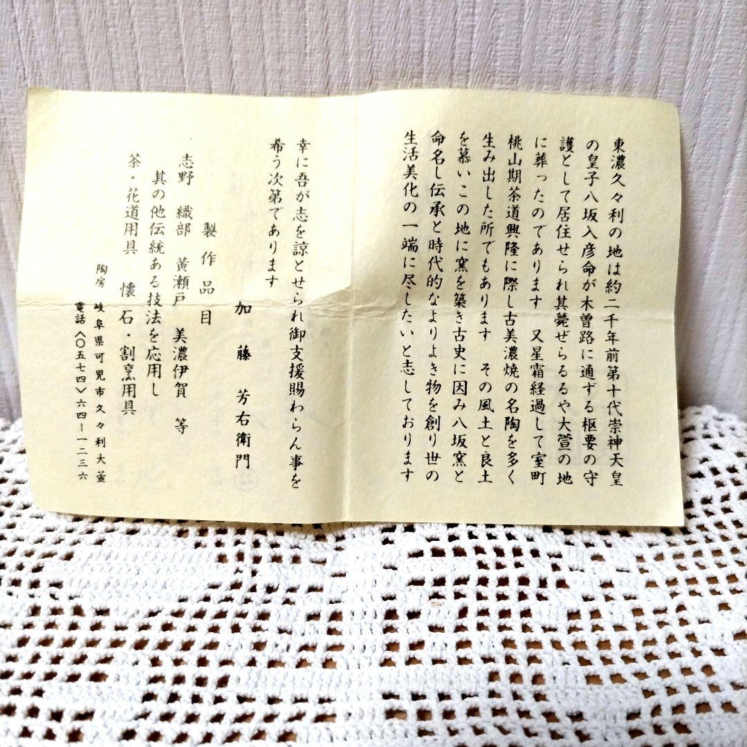 新品　香合　織部　弾き　　加藤芳右衛門