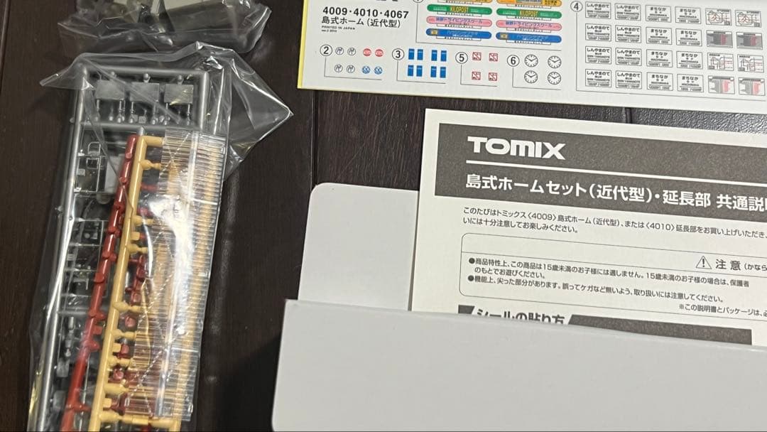 TOMIX トミックス レール&ホーム 10点セット