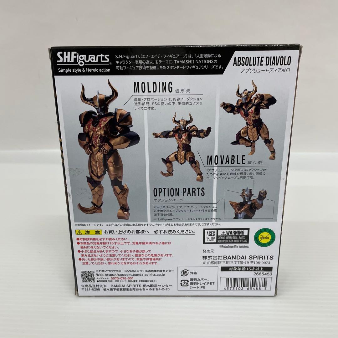 kntoy62-1624 S.H.Figuartsアブソリュートディアボロ