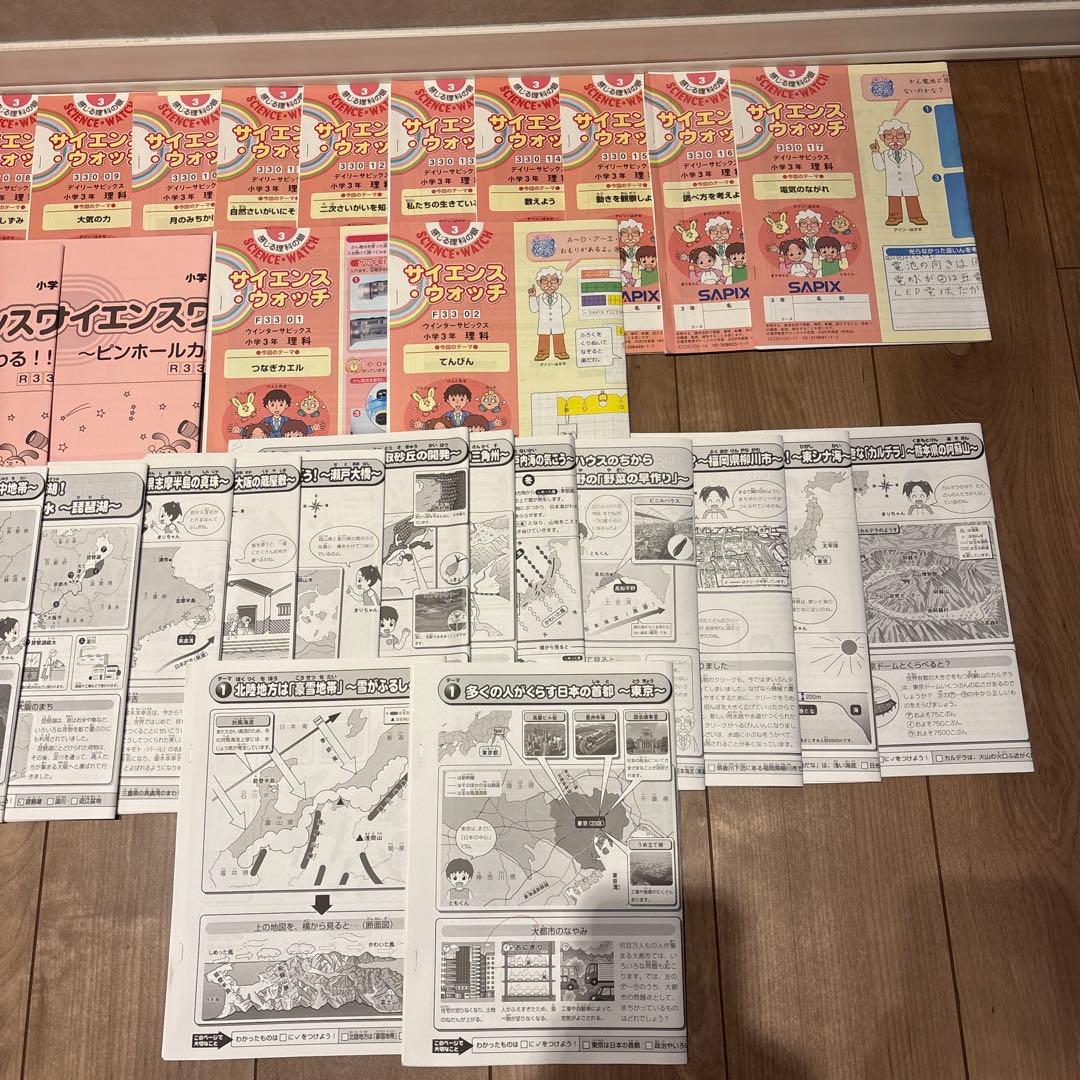 SAPIX 3年理科・社会　Daily Sapix 教材セット