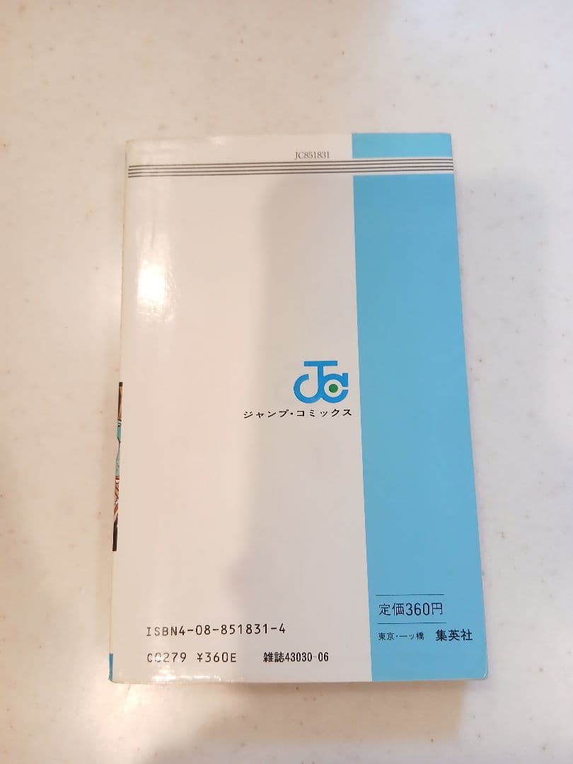 【初版】ドラゴンボール 1巻 鳥山明 DRAGON BALL