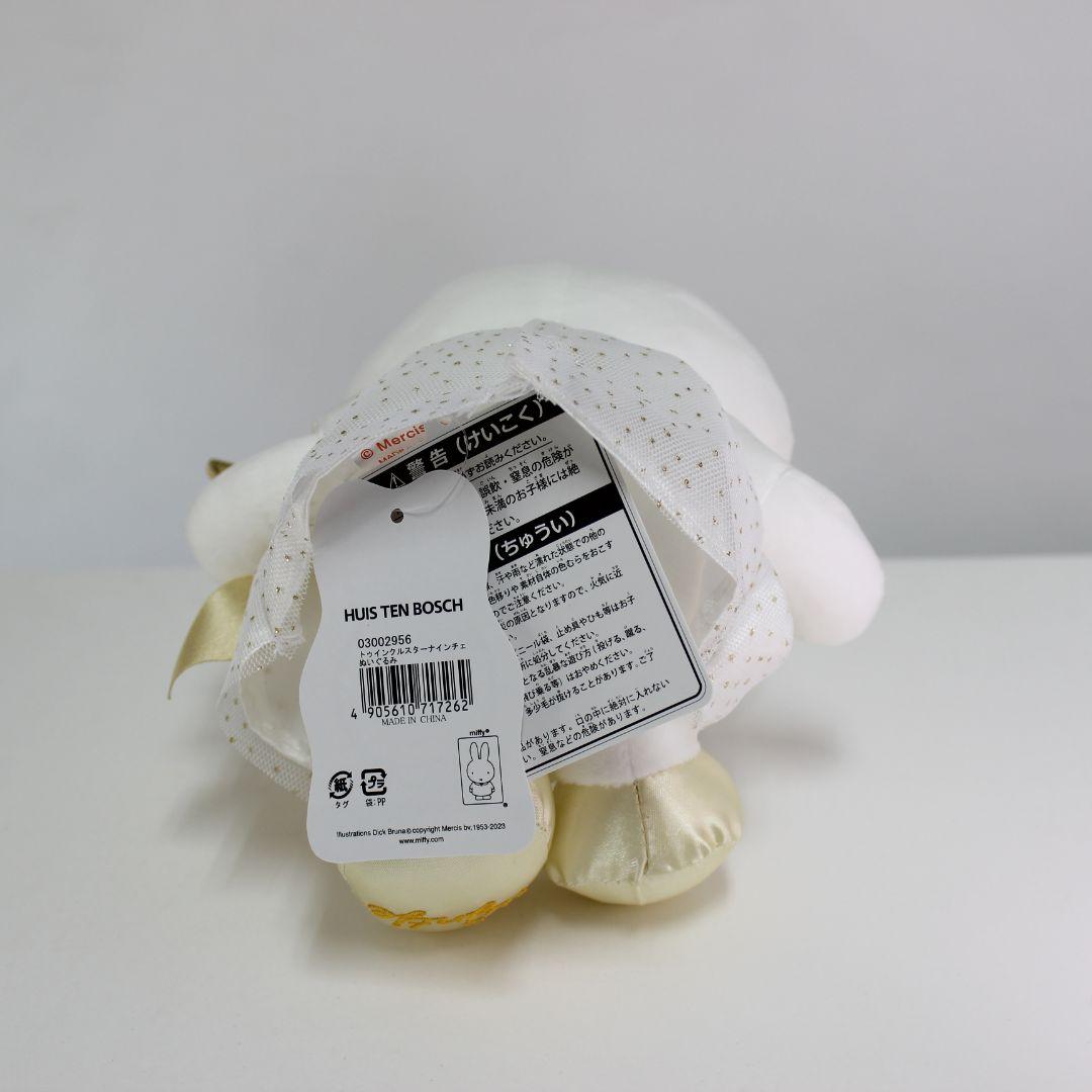 ミッフィー　ハウステンボス限定　ぬいぐるみ　トゥインクルスターナインチェ2023